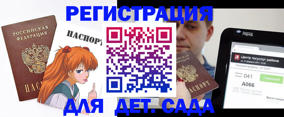 временная регистрация госуслуги в Малгобеке