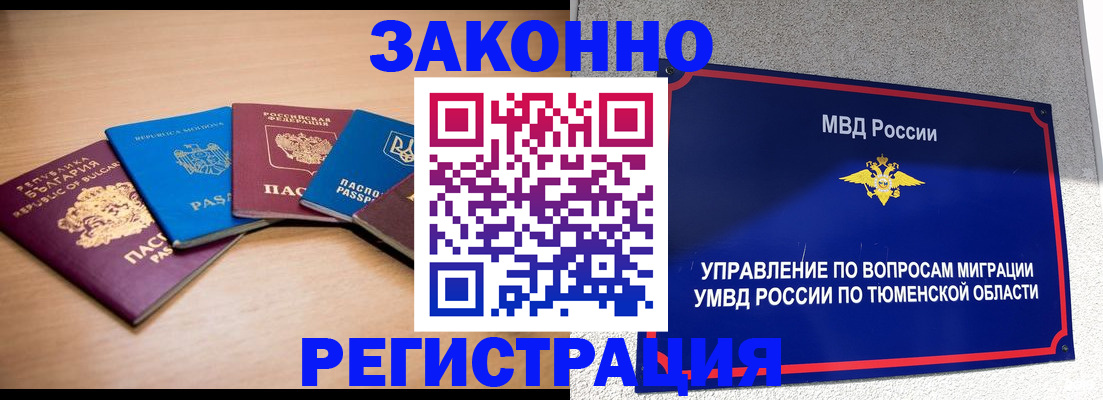 прописка в квартире в Малгобеке