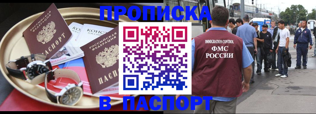 где прописаться в Малгобеке