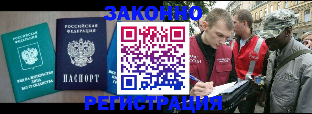 временная регистрация адрес в Малгобеке