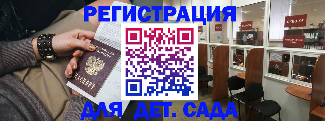 временная регистрация в Малгобеке